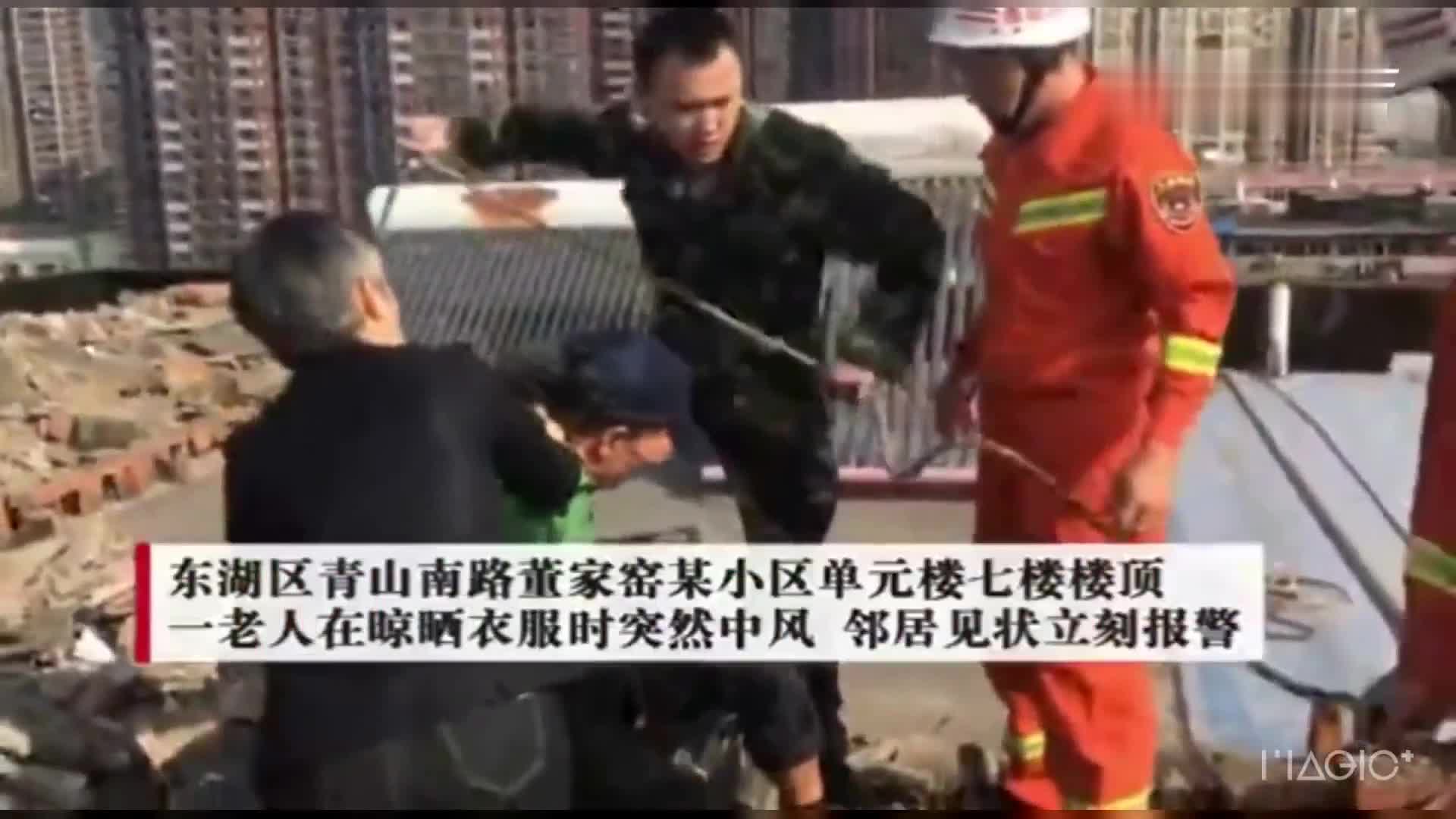 老人突发中风被困楼顶消防员接力救人凤凰网视频凤凰网 8510