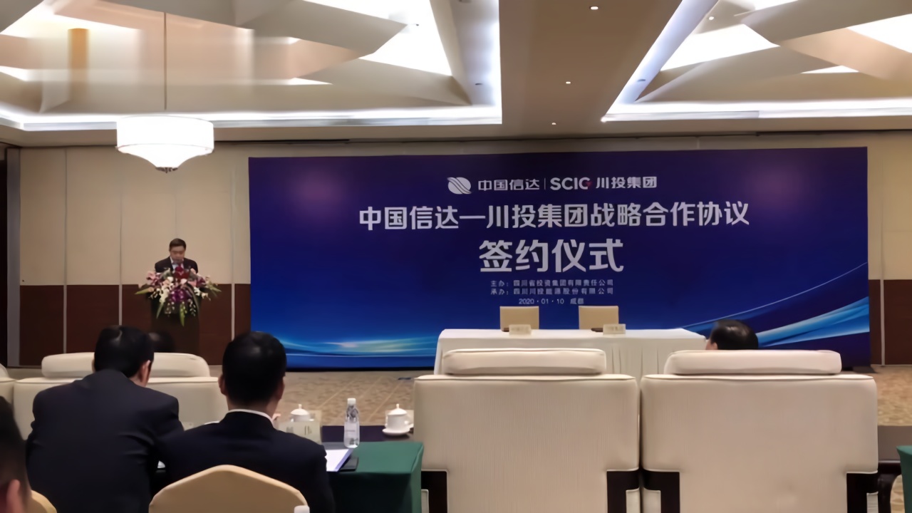 川投集团与中国信达签署战略合作协议：以水电资产为契机并购在川4个水电站资产标的
