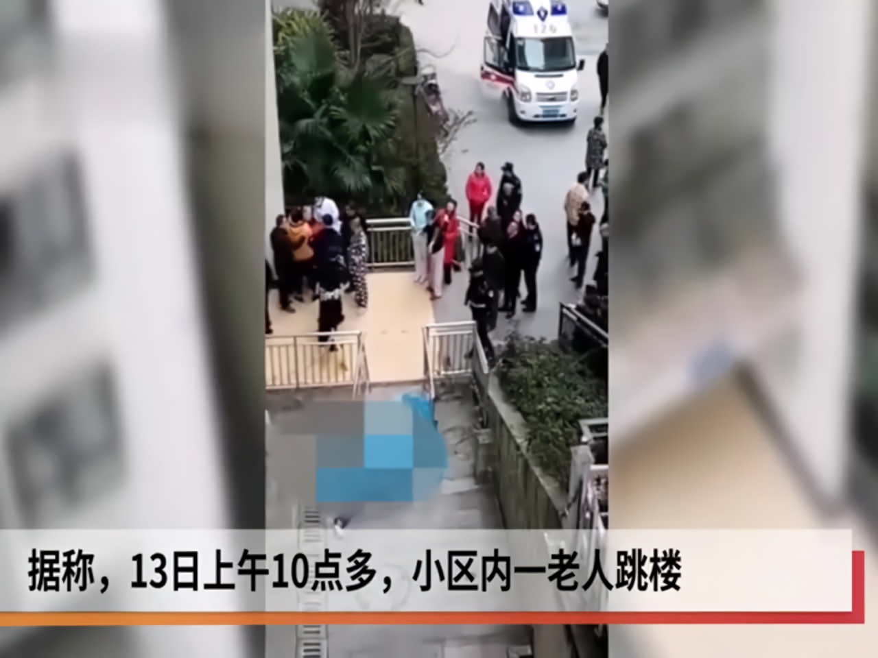 重庆大渡口美德佳园一老人坠楼砸中小区路人