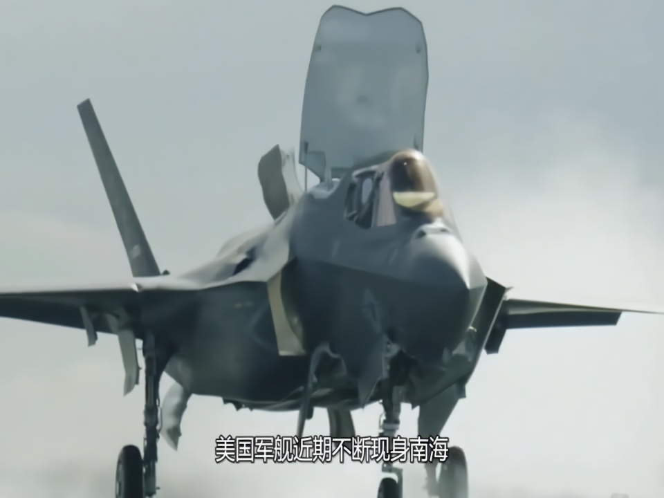 美准航母携F-35再现南海，打幌子秀肌肉，已被数次警告驱离