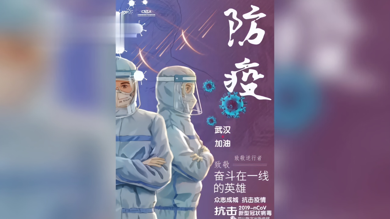 四川文艺在行动·作品（106）｜邹筱丹《爱的圣火》