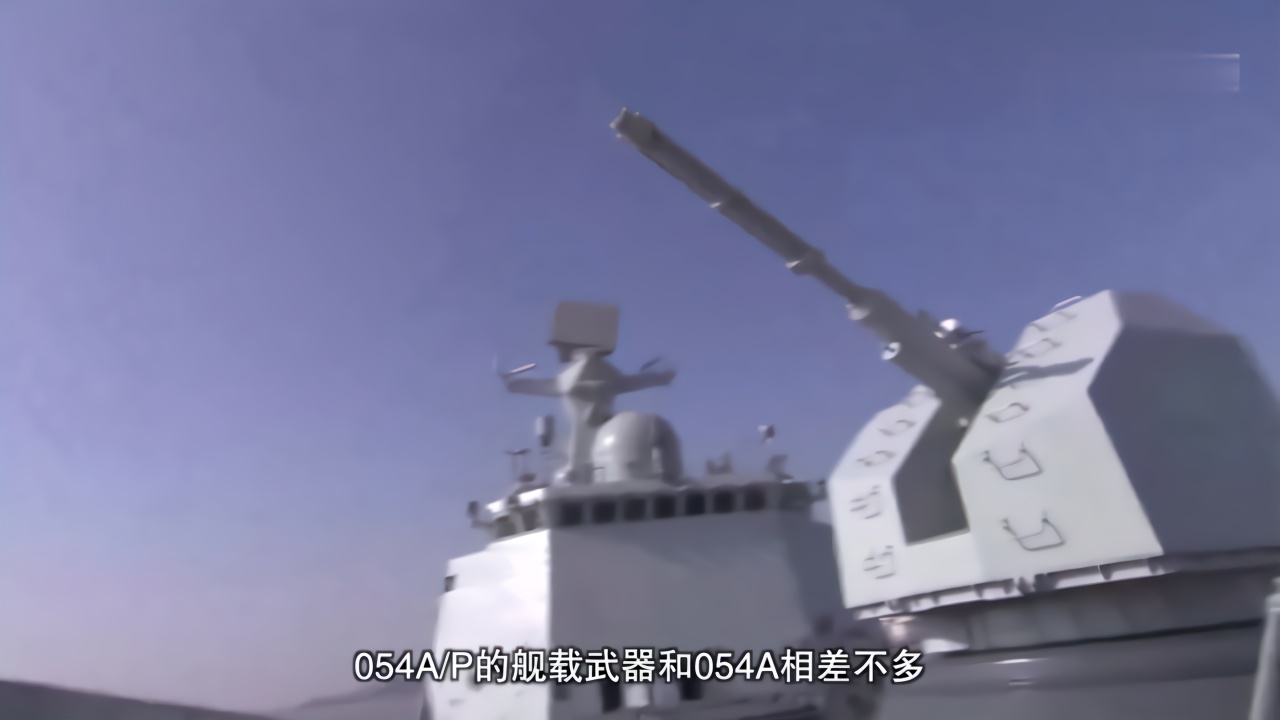 巴海军喜出望外！引进中国的第二艘054A迎关键节点，性能超原版