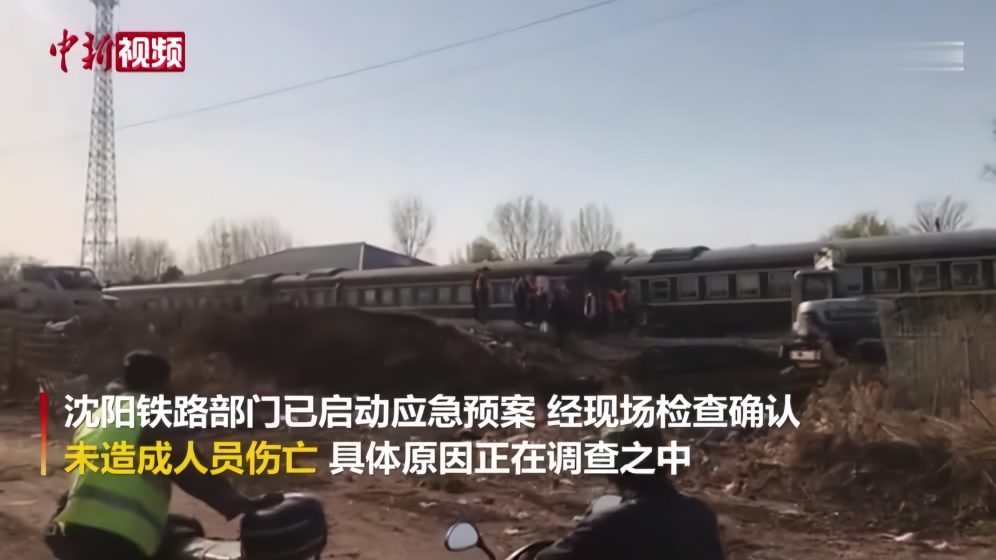 K7384次列车2辆车脱线：无人员伤亡 铁路部门已开展救援