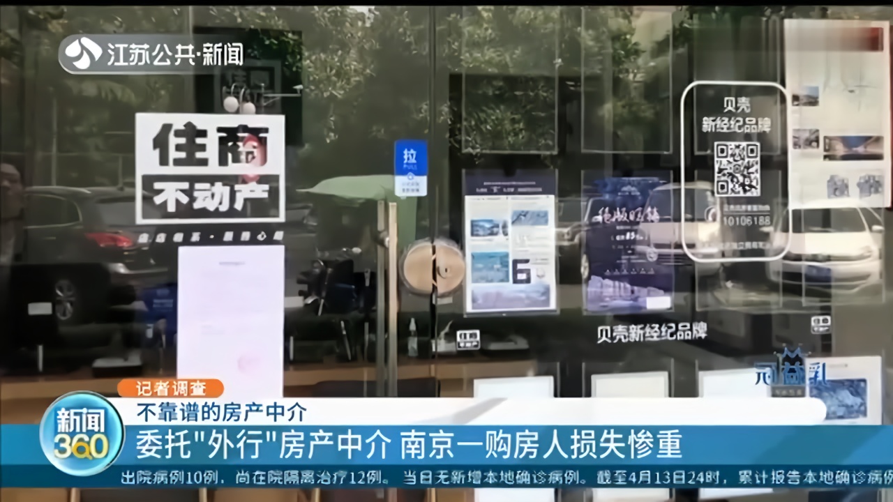 南京:花2500万买别墅却无法过户，到房产交易中心打听，男子懵了