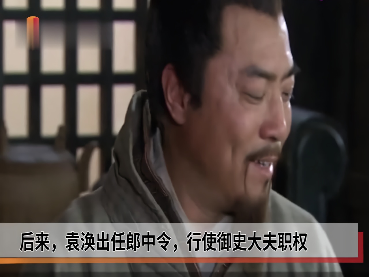 视频谈姓·袁姓(18)｜陈郡袁氏①：崇尚清虚，家世显赫