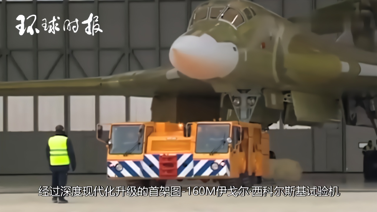 白天鹅再次蜕变 现代化升级版图-160战轰交付俄军方