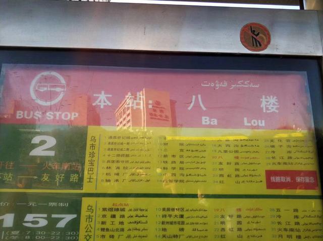 骑迹257日-来乌鲁木齐,你可能也赶不上刀郎的二路汽车了