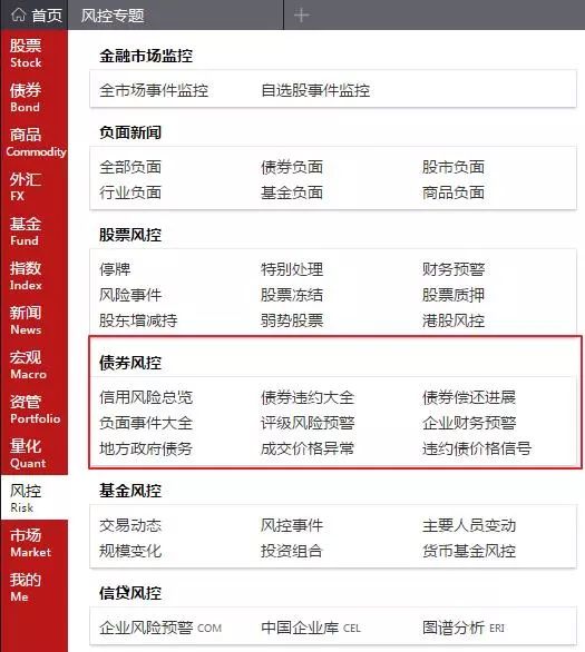 万得“风控”来了!_凤凰网财经_凤凰网