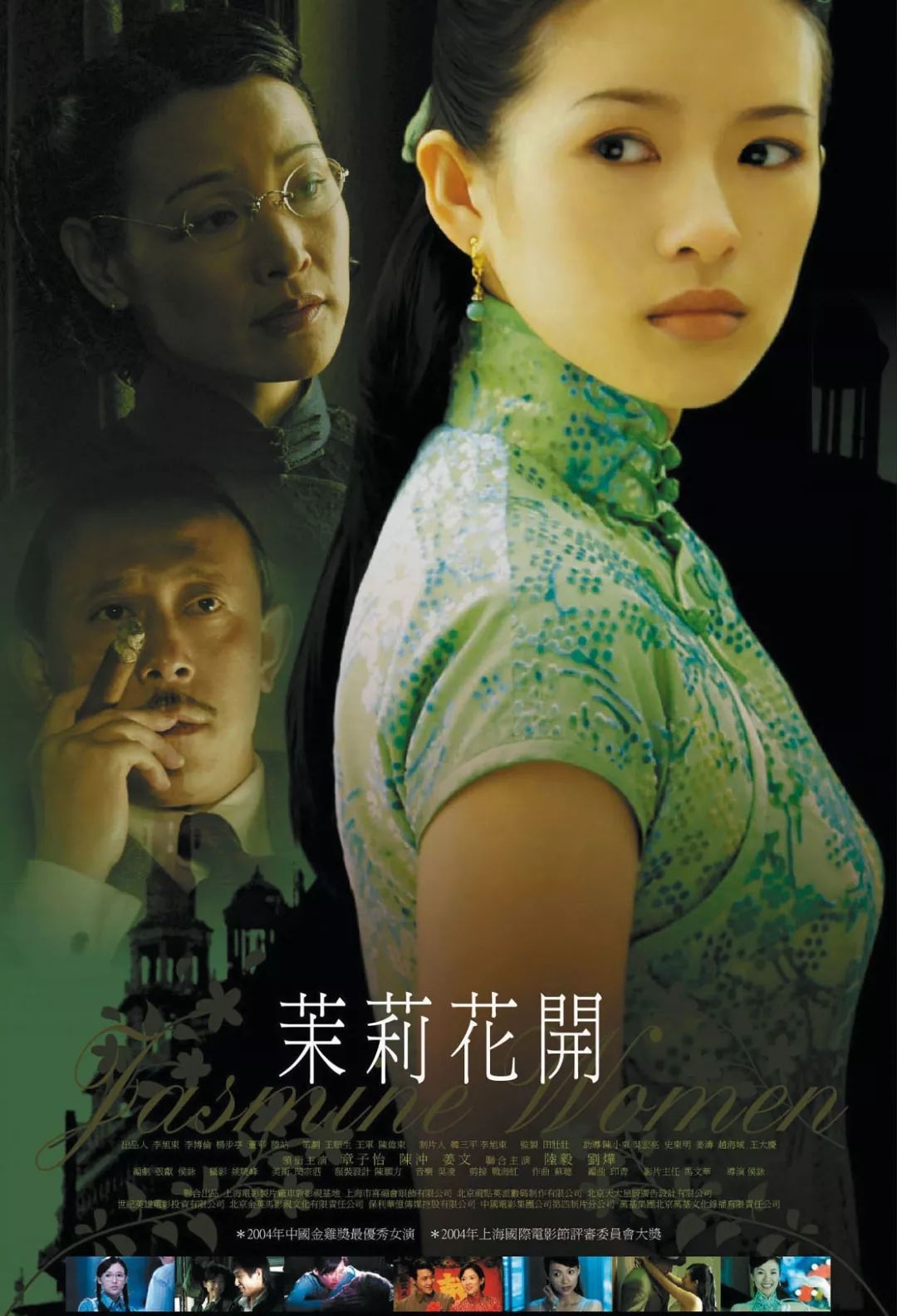 > 正文    1996年,还未入中戏的章子怡出演了个人首部电影《星星点灯