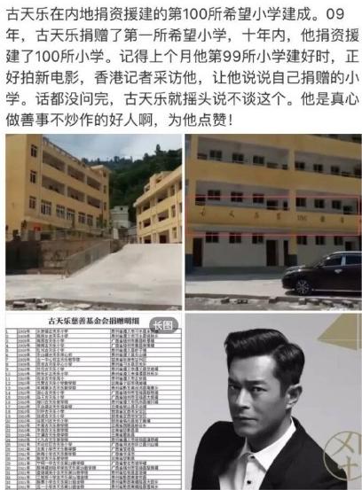 如今,古天樂第100所小學建成了[鼓掌]!