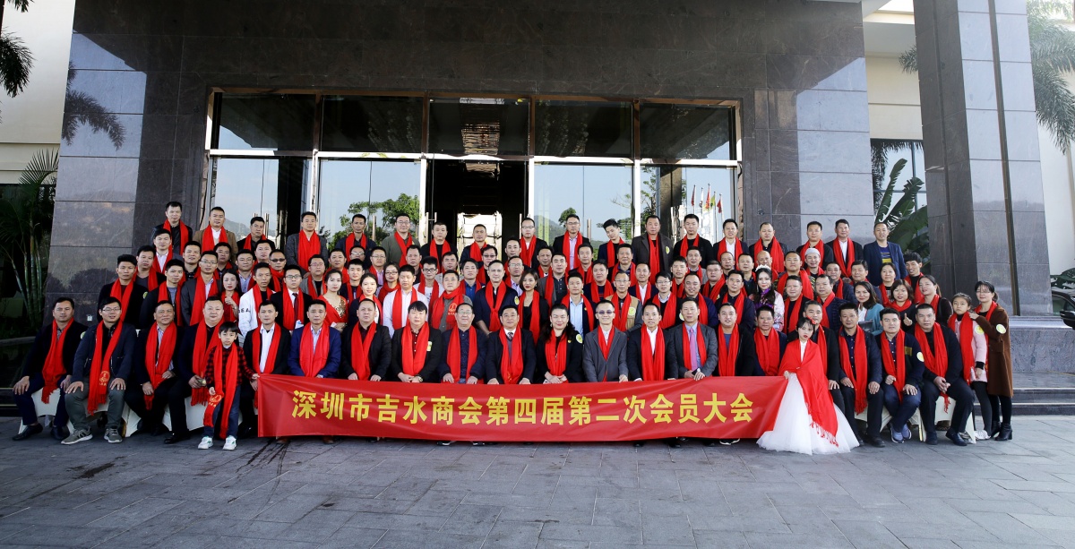 大胆创新,深圳市吉水商会别出心裁办年会!__凤凰网