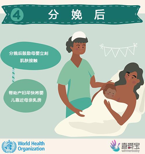 西班牙将产后母婴即刻肌肤接触立法了保护婴儿健康从我做起