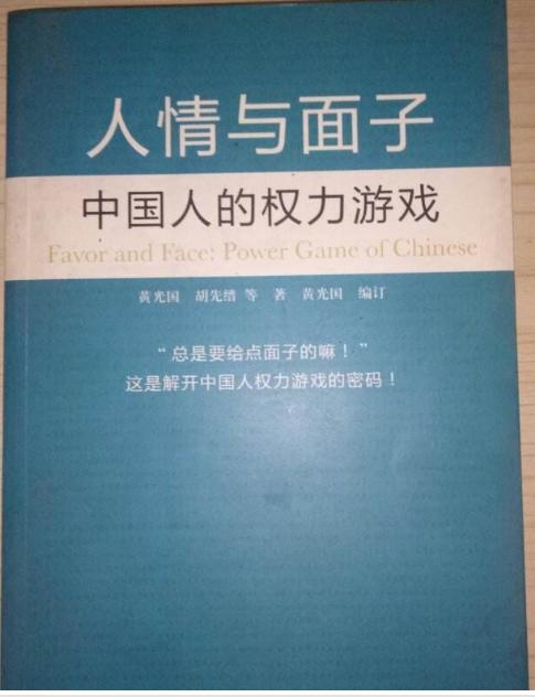 面子到底是啥男人为它而战女人为它而死中国人靠它活着