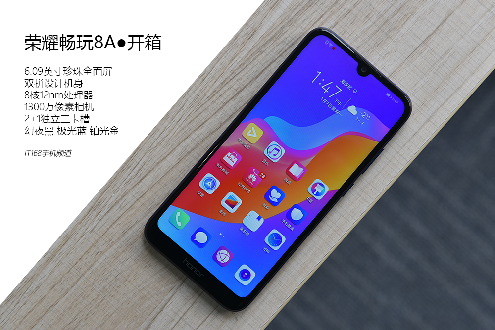 双拼设计机身/售价仅799元起 荣耀畅玩8a开箱