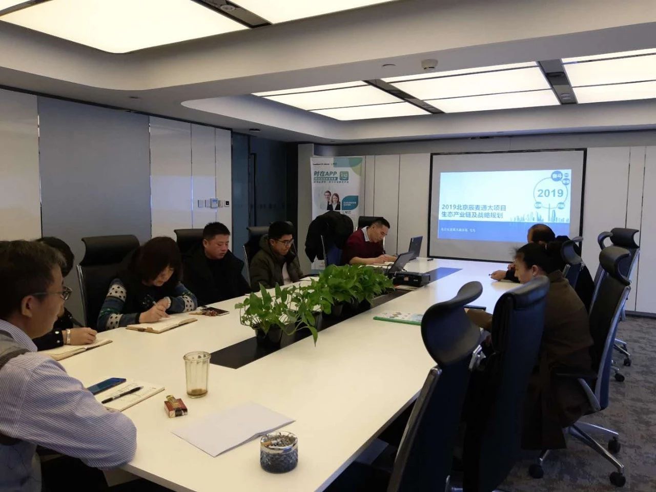 北京辰麦通太图书有限公司召开作家进修班工作推进会议