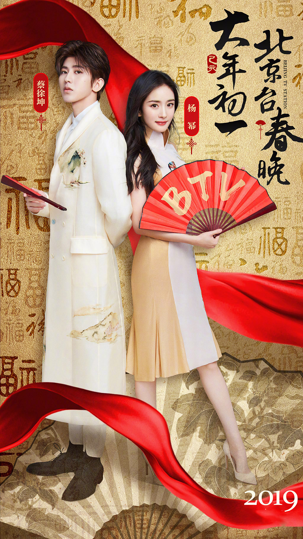 杨幂蔡徐坤同框代言活动杨幂一身甜粉依然少女温柔