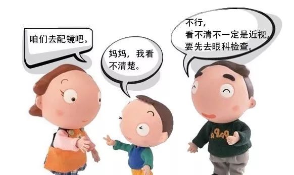 戴眼镜会让视力变差,眼睛变形吗?