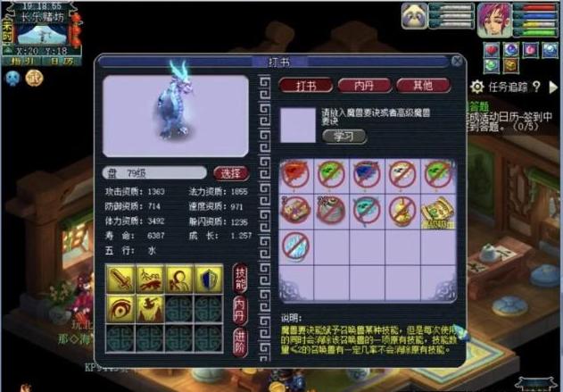 梦幻西游:就是这么犟!这只力劈蛟龙太厉害,把远洋君盘哭