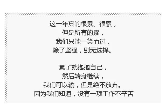 搞工程的兄弟,这一年来你累吗?