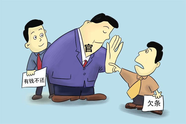 公务员法修订:不得录用"老赖" , 专家:"官赖"也应有辞退机制