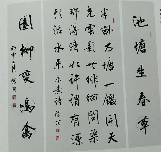 章法得体变化有度天水书法家陈洵艺术赏析