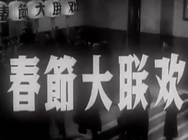 真正的第一届春晚阵容有多强?钱学森梅兰芳侯宝林全都有__凤凰网
