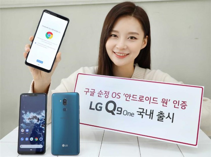 lg q9 one发布:骁龙835 4gb内存