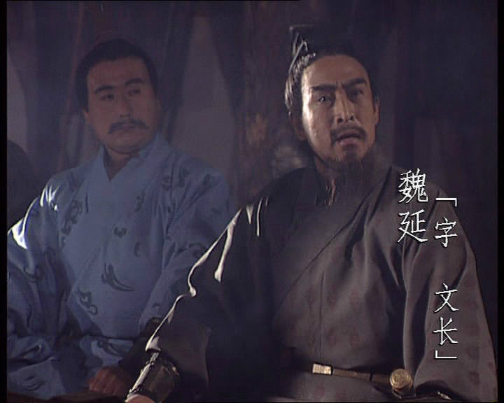 《三国演义》中魏延却曾因诸葛亮一句"吾观魏延脑后有反骨,久