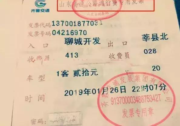 快看!2019年通行費紙質發票仍能報銷,但抵扣有新變化!