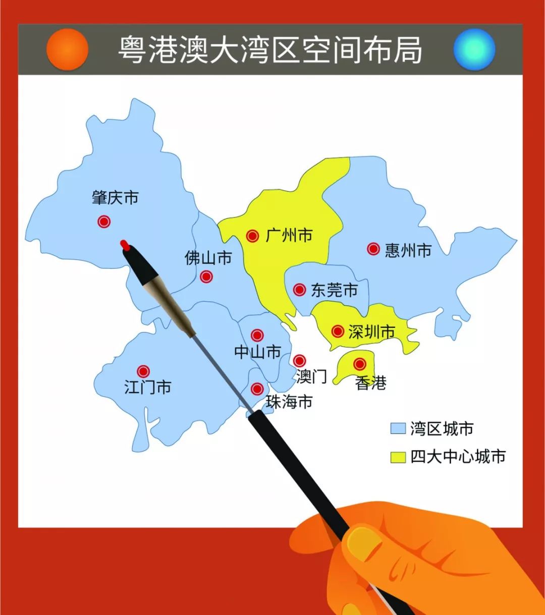 粤港澳大湾区发展蓝图