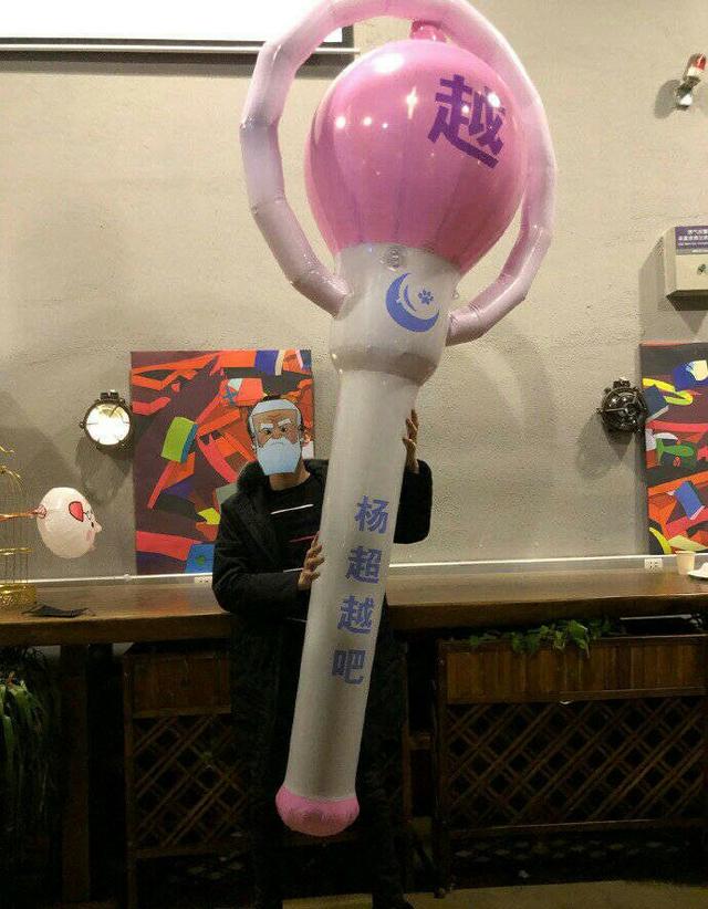 男士的爱!杨超越粉丝2.8米应援棒硬核应援!