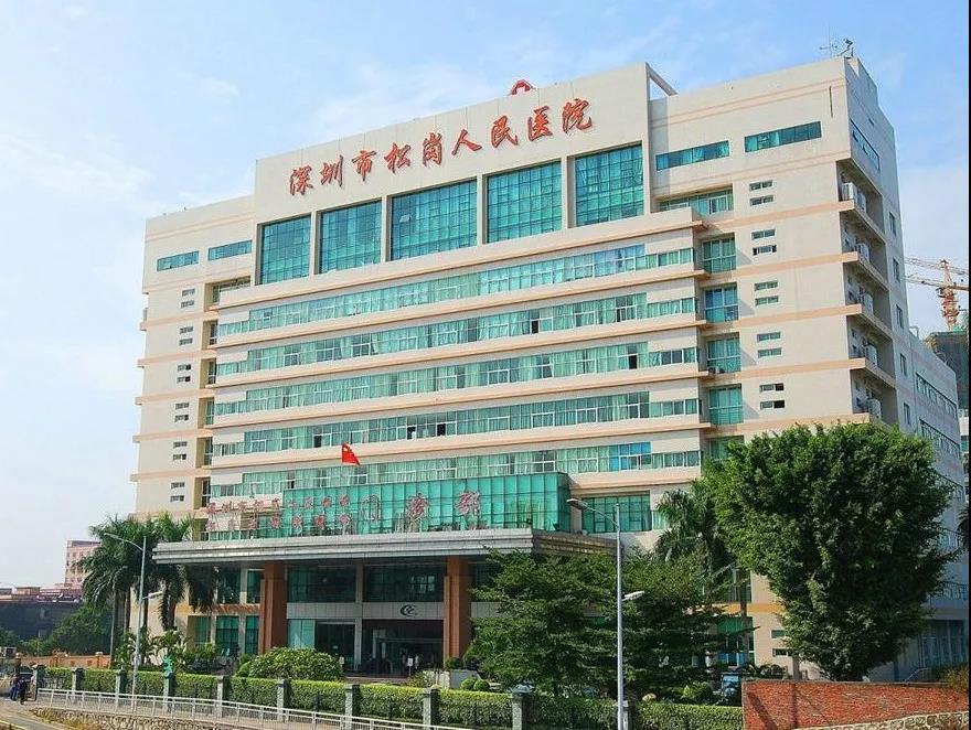 宝安区松岗人民医院招聘运送员若干名__凤凰网