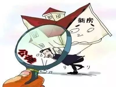 取消公摊等新规实施后 西安人买房将迎来这几