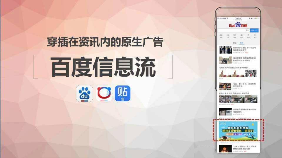 2019/2/11cpc 原生信息流推广平台-云图2.