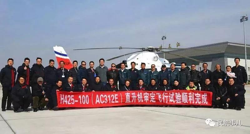 5小时的飞行试验,航空工业哈飞ac312e直升机在建三江湿地机场完成caac