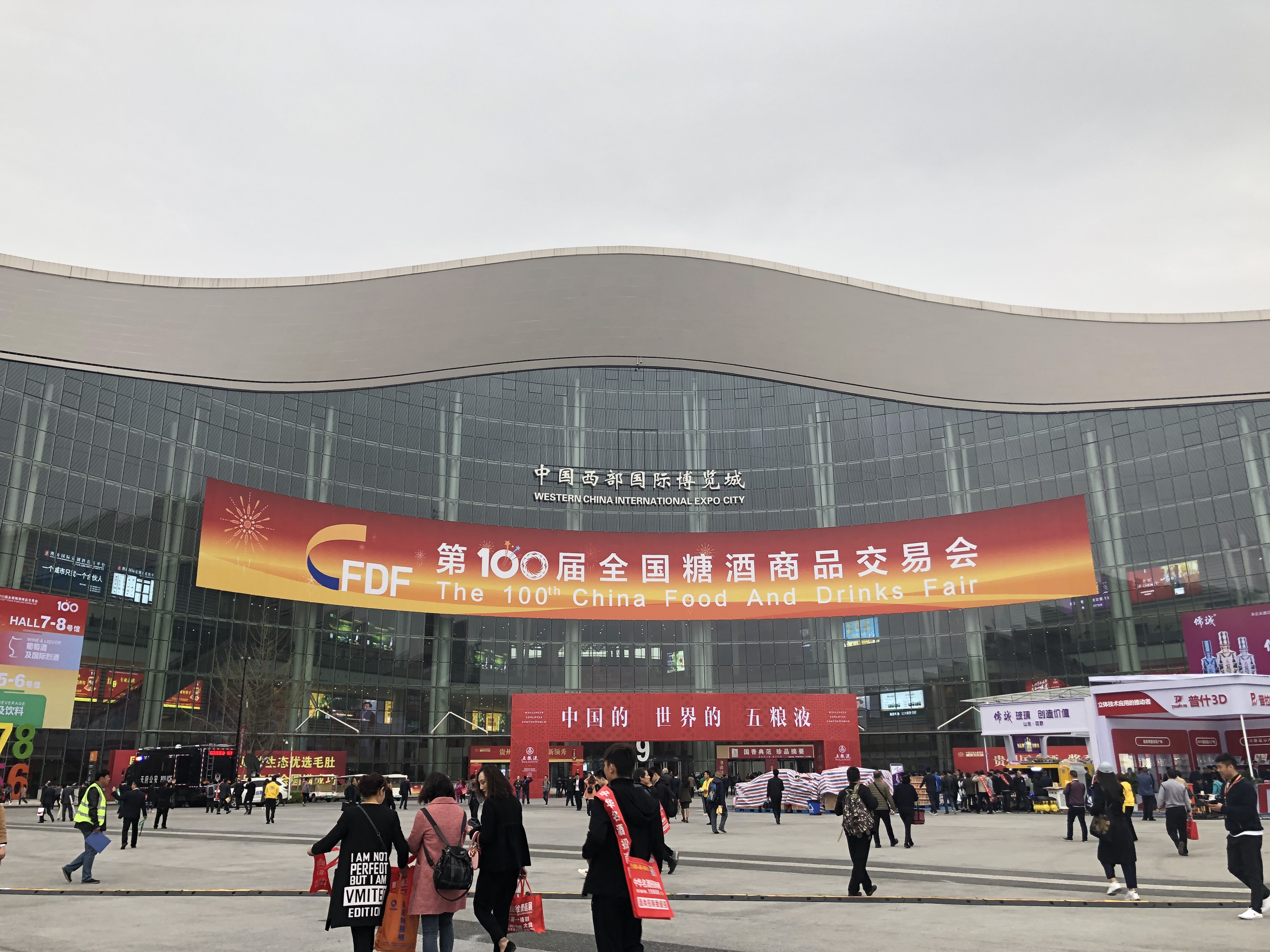 聚焦糖酒会火锅出海白酒发力次高端