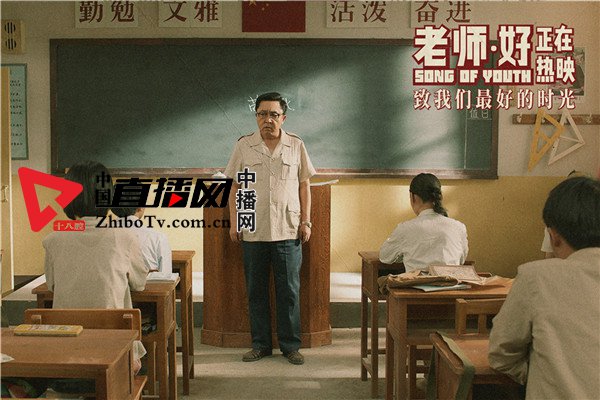 老师好电影下载 凤凰网