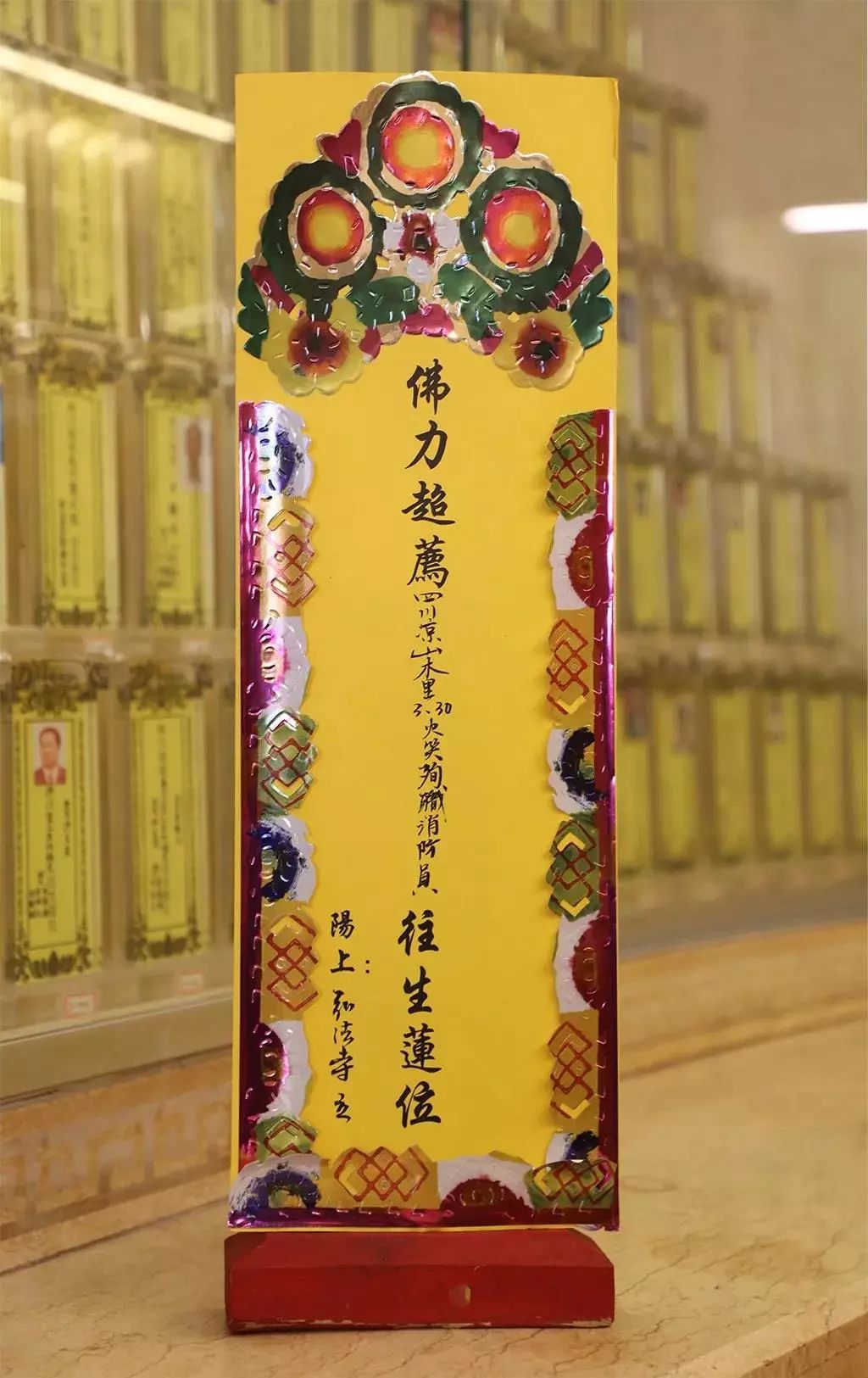 阿弥陀佛九大寺院用佛教方式悼念凉山火灾英烈