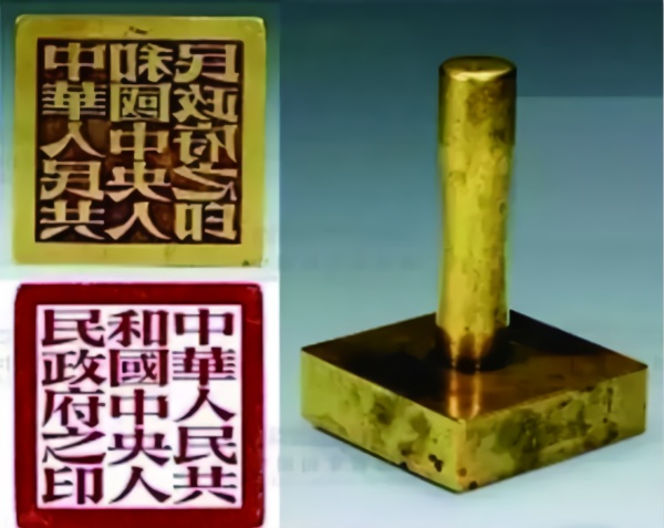 共和国第一印诞生过程中 这个人起到了重要作用_凤凰网