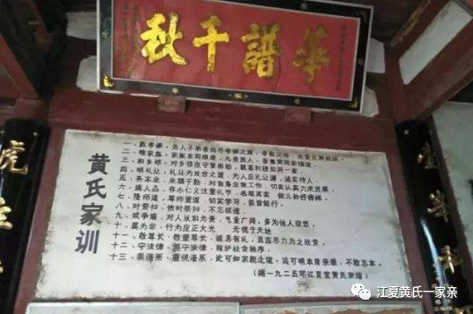 了解黄氏文化,传承黄氏文明!