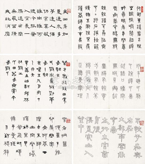 吴让之、吴湖帆、方介堪、齐白石、张宗祥、傅天奇、叶恭绰__凤凰网