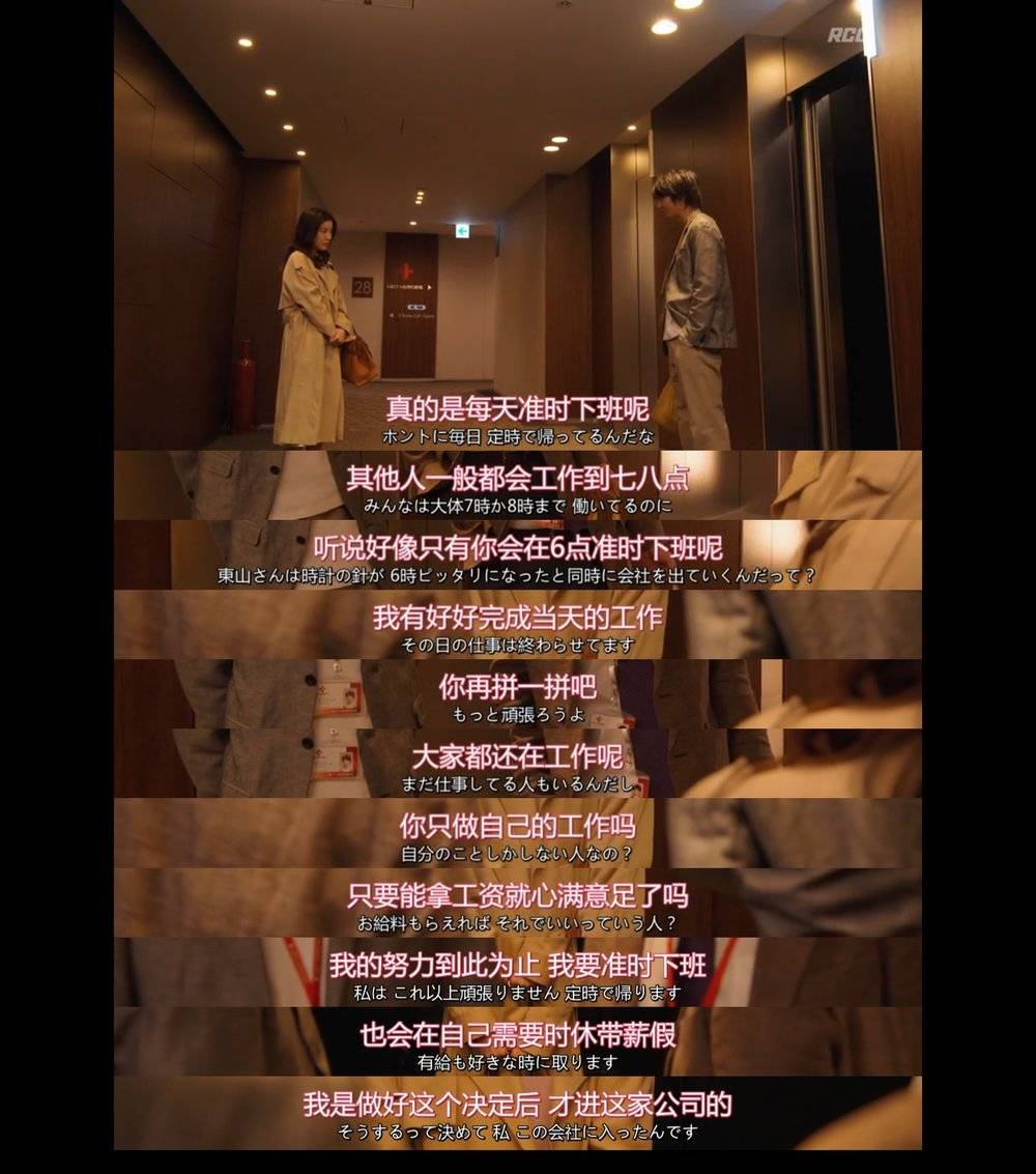 我要准时下班,怎么了?