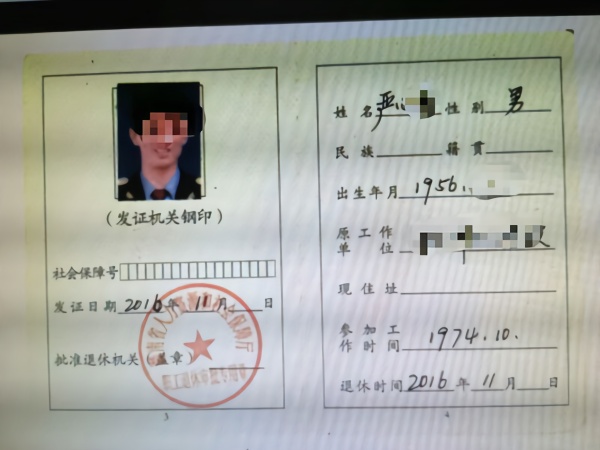 湖南老年证图片