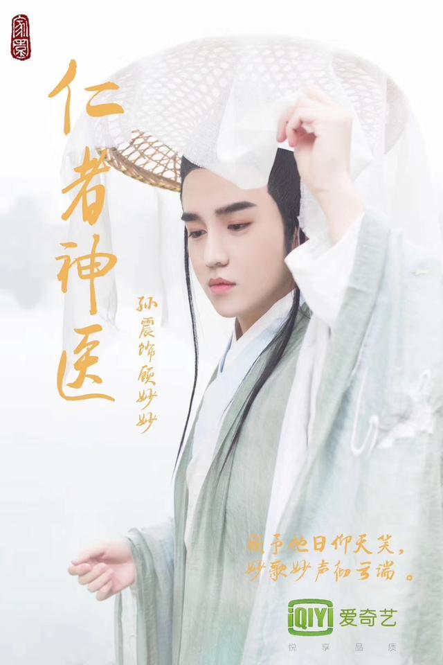 演员孙震:那个在爱里长大的小孩