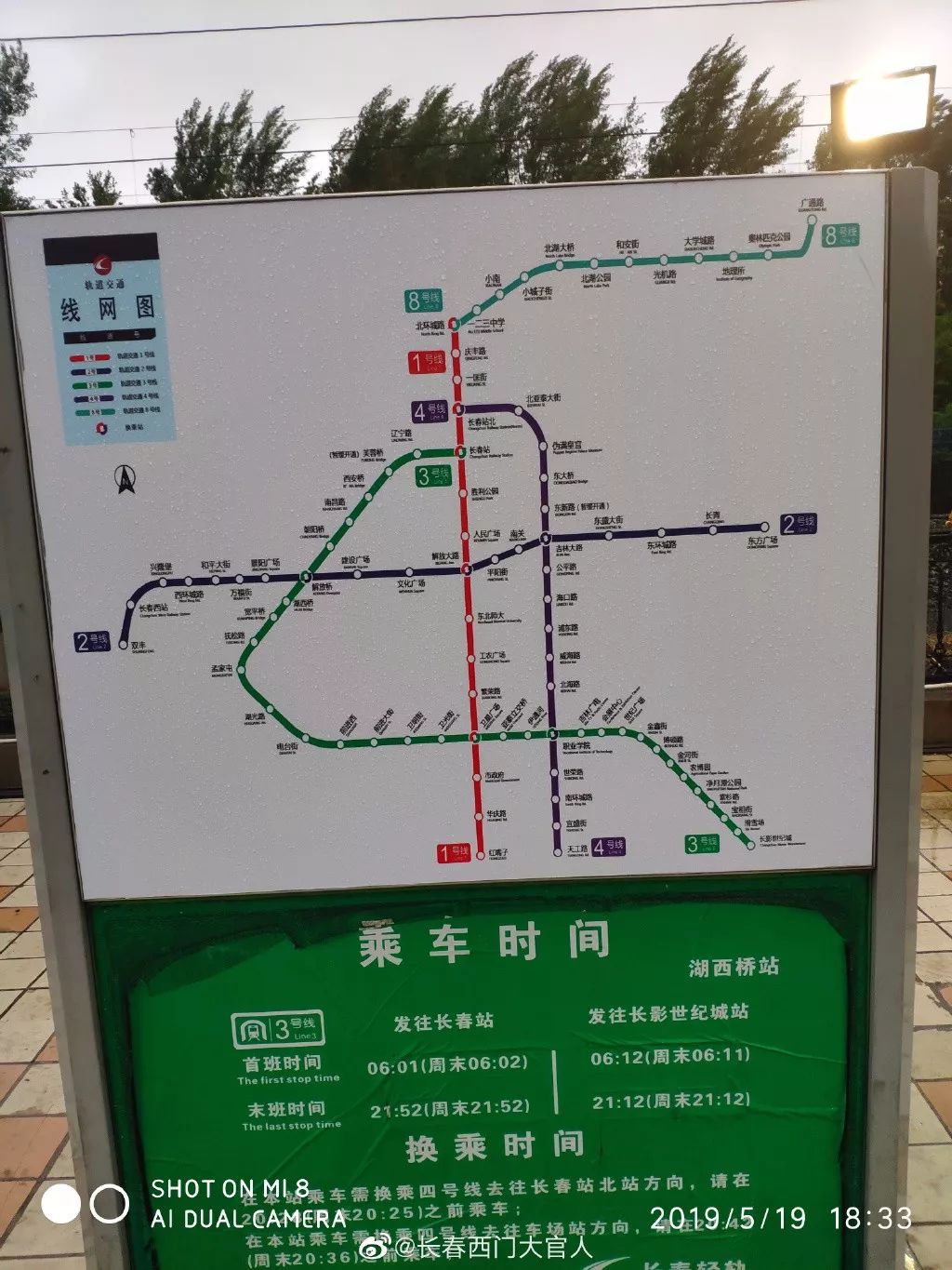长春轻轨地铁可以换乘了5月30日起施行同网同价