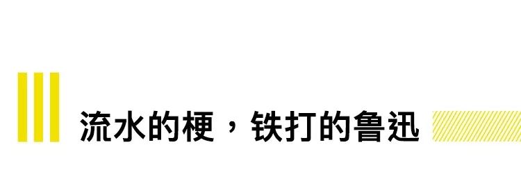 鲁迅,中文互联网永远的梗王