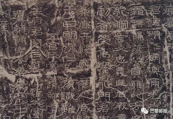 巴黎远东艺术馆:隶书流变,丰穷互见__凤凰网