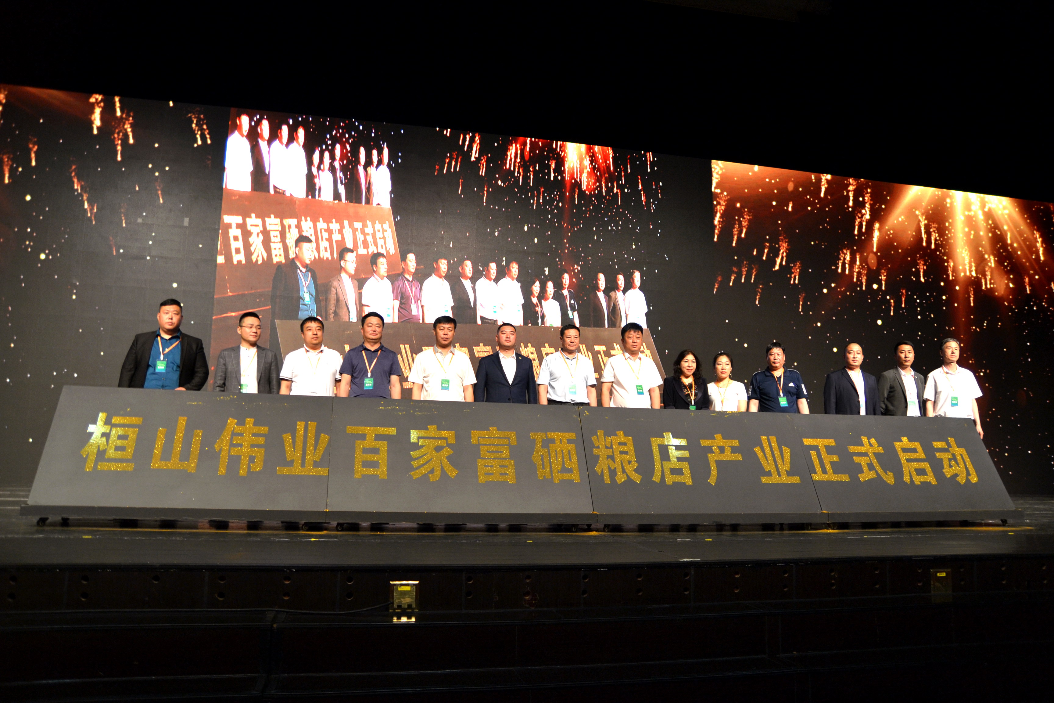 大连海伦携手耕耘硒望的田野