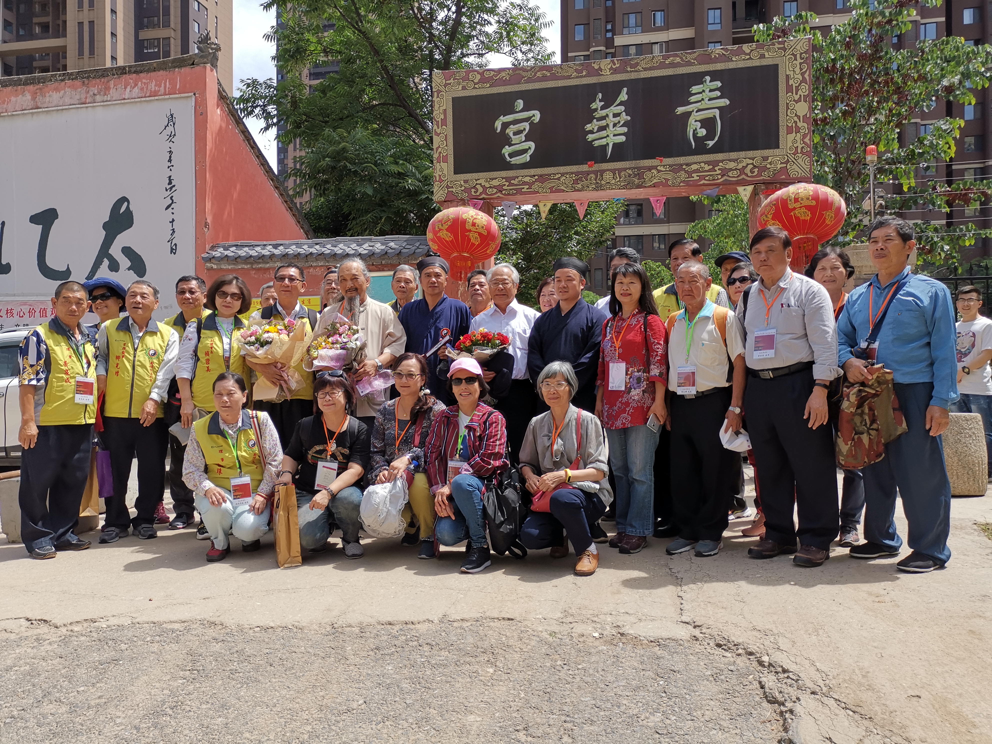 黄世真道长会见台湾中华太乙净土道教会郭国贤理事长一行