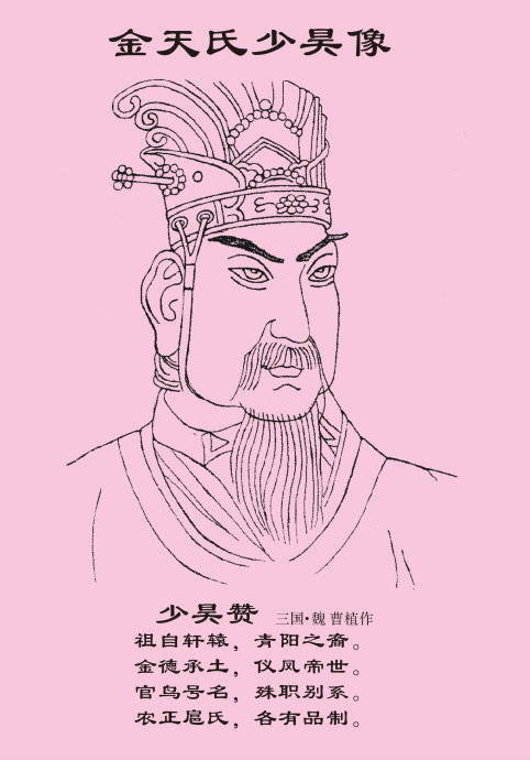 黄帝居轩辕之丘,而娶西陵氏之女,是为嫘祖.